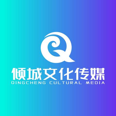 倾城文化传媒logo设计