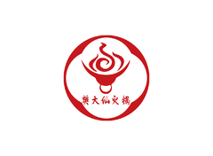 樊大仙火锅