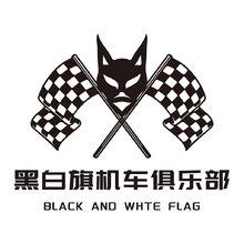 黑白旗机车俱乐部