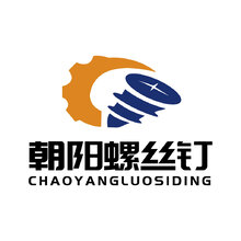 朝阳螺丝钉