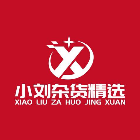 小刘杂货精选logo设计