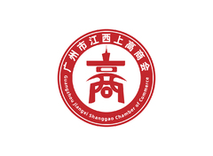 广州市江西上高商会