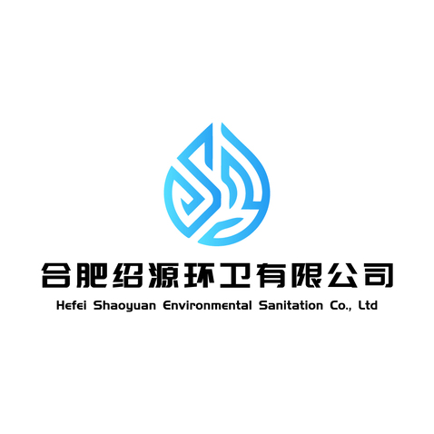 绍源环卫logo设计