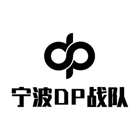 宁波DP战队logo设计