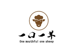 一口一羊