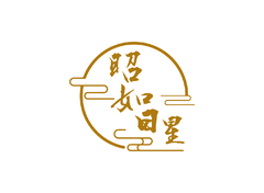 长沙昭如日星科技有限公司