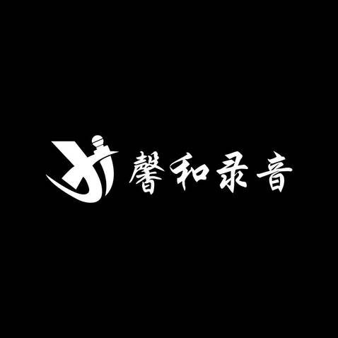 馨和录音logo设计