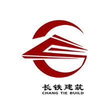 长铁建筑