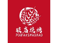 破店烧烤