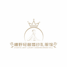 椿野轻奢婚纱礼服馆