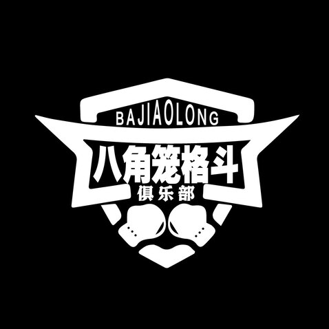 八角笼格斗logo设计