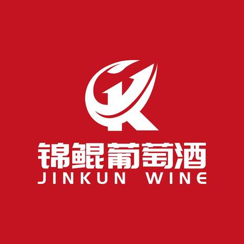 锦鲲葡萄酒logo设计