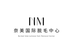 奈美国际