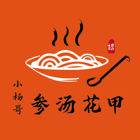 小杨哥参汤花甲logo设计