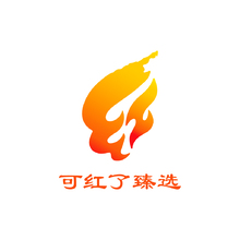 可红了臻选