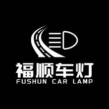 福顺车灯