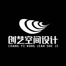 创艺空间设计