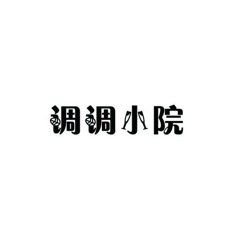 調调小院logo设计