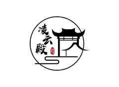 凌云殿