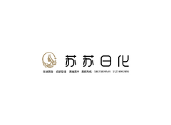 苏苏日化