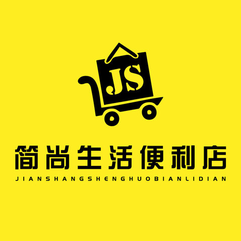 简尚生活超市logo设计