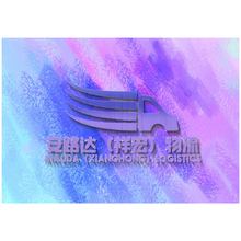 安达路物流