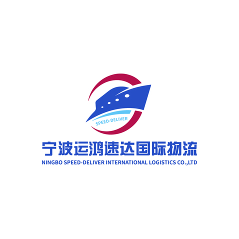 宁波运鸿速达国际物流logo设计