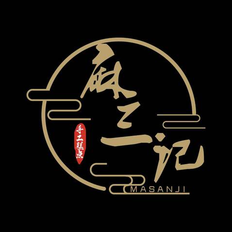 麻三记logo设计