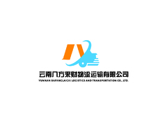 云南八方来财物流运输有限公司