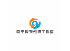南宁根源传媒工作室