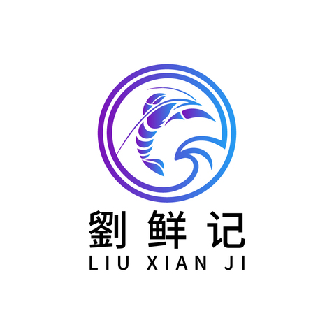 刘鲜记logo设计