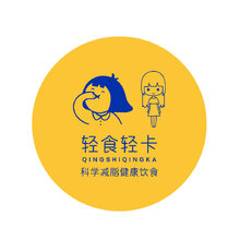 轻食轻卡