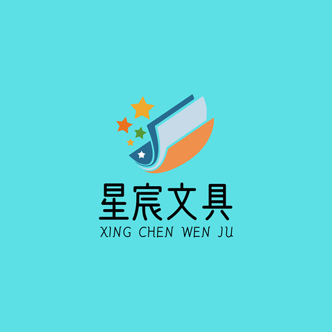 星宸文具logo设计