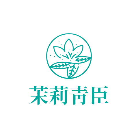 茉莉靑臣logo设计