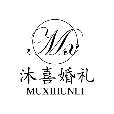 沐喜婚礼logo设计