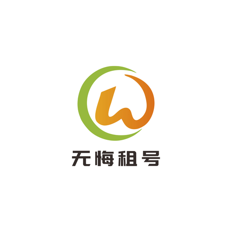 无悔租号logo设计