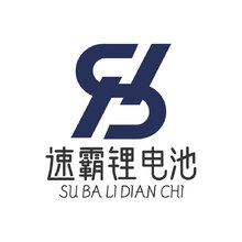 速霸锂电池
