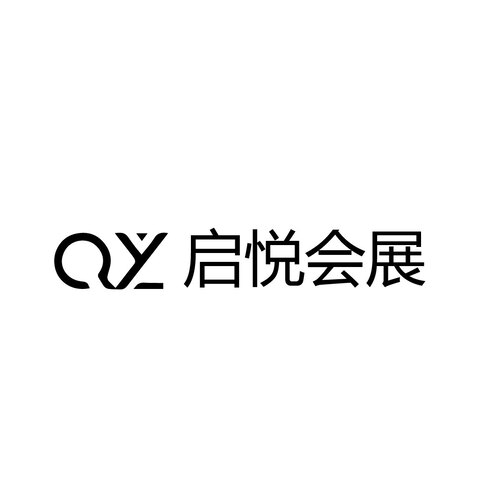 启悦会展logo设计