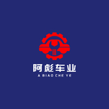 阿彪车业