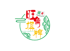 旺角棋牌