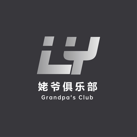 姥爷俱乐部logo设计