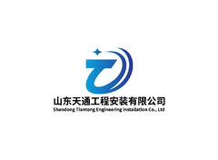 山东天通工程安装有限公司