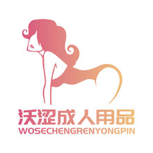 沃涩成人用品