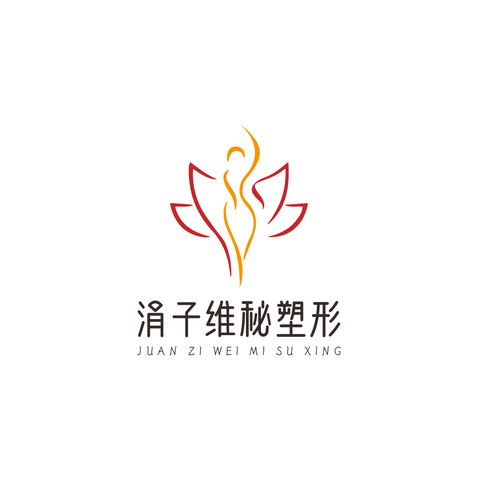 涓子维秘塑形logo设计