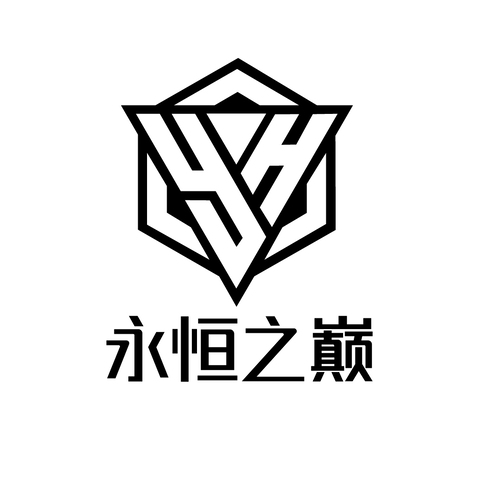 永恒之巅logo设计