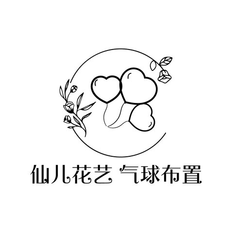 仙儿花艺、气球布置logo设计