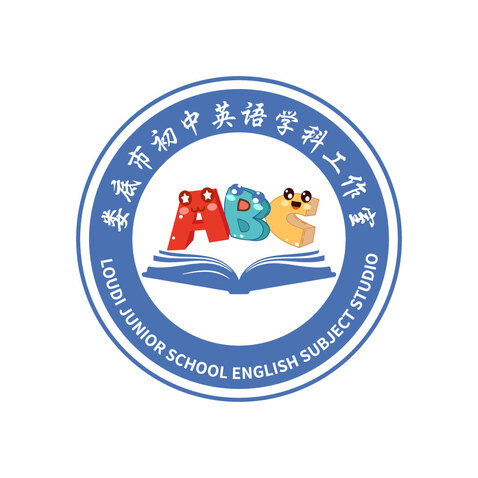 娄底市初中英语学科工作室logo设计