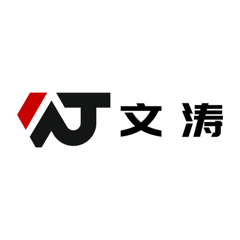 文涛logo设计