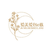 爱美爱包e族