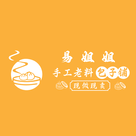 易姐姐手工老料包子铺logo设计